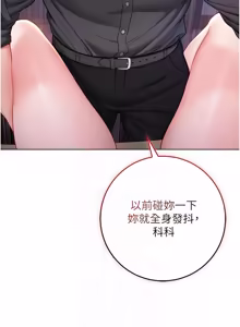 Page 249 of 不纯吸血鬼 | 不純吸血鬼 1-22 - preview thumbnail