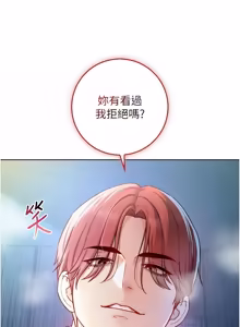 Page 250 of 不纯吸血鬼 | 不純吸血鬼 1-22 - preview thumbnail