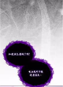 Page 251 of 不纯吸血鬼 | 不純吸血鬼 1-22 - preview thumbnail
