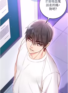Page 252 of 不纯吸血鬼 | 不純吸血鬼 1-22 - preview thumbnail