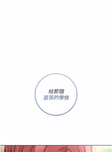 Page 253 of 不纯吸血鬼 | 不純吸血鬼 1-22 - preview thumbnail