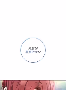 Page 254 of 不纯吸血鬼 | 不純吸血鬼 1-22 - preview thumbnail