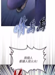 Page 257 of 不纯吸血鬼 | 不純吸血鬼 1-22 - preview thumbnail