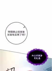 Page 258 of 不纯吸血鬼 | 不純吸血鬼 1-22 - preview thumbnail