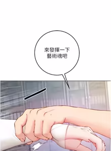Page 260 of 不纯吸血鬼 | 不純吸血鬼 1-22 - preview thumbnail