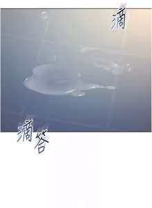 Page 263 of 不纯吸血鬼 | 不純吸血鬼 1-22 - preview thumbnail