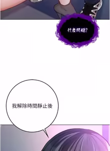 Page 264 of 不纯吸血鬼 | 不純吸血鬼 1-22 - preview thumbnail