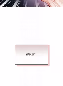 Page 265 of 不纯吸血鬼 | 不純吸血鬼 1-22 - preview thumbnail