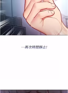 Page 267 of 不纯吸血鬼 | 不純吸血鬼 1-22 - preview thumbnail