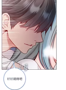 Page 270 of 不纯吸血鬼 | 不純吸血鬼 1-22 - preview thumbnail