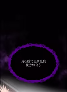 Page 27 of 不纯吸血鬼 | 不純吸血鬼 1-22 - preview thumbnail