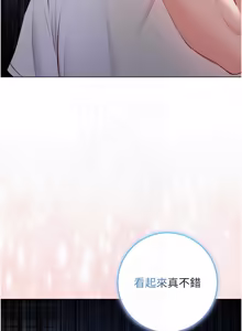 Page 278 of 不纯吸血鬼 | 不純吸血鬼 1-22 - preview thumbnail