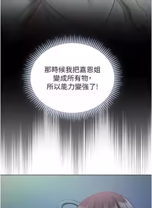 Page 279 of 不纯吸血鬼 | 不純吸血鬼 1-22 - preview thumbnail