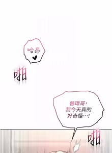 Page 281 of 不纯吸血鬼 | 不純吸血鬼 1-22 - preview thumbnail