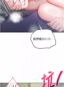 Page 282 of 不纯吸血鬼 | 不純吸血鬼 1-22 - preview thumbnail