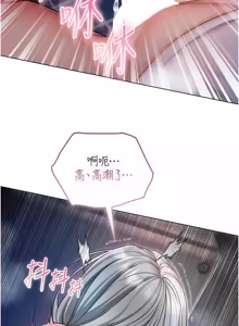 Page 284 of 不纯吸血鬼 | 不純吸血鬼 1-22 - preview thumbnail