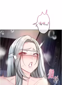 Page 285 of 不纯吸血鬼 | 不純吸血鬼 1-22 - preview thumbnail