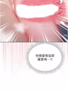 Page 286 of 不纯吸血鬼 | 不純吸血鬼 1-22 - preview thumbnail