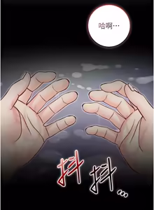 Page 287 of 不纯吸血鬼 | 不純吸血鬼 1-22 - preview thumbnail