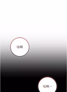 Page 288 of 不纯吸血鬼 | 不純吸血鬼 1-22 - preview thumbnail