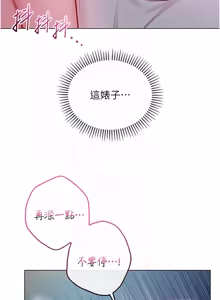 Page 291 of 不纯吸血鬼 | 不純吸血鬼 1-22 - preview thumbnail