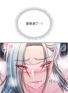 Page 293 of 不纯吸血鬼 | 不純吸血鬼 1-22 - preview thumbnail