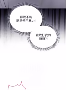 Page 296 of 不纯吸血鬼 | 不純吸血鬼 1-22 - preview thumbnail