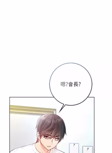 Page 298 of 不纯吸血鬼 | 不純吸血鬼 1-22 - preview thumbnail