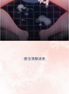 Page 299 of 不纯吸血鬼 | 不純吸血鬼 1-22 - preview thumbnail