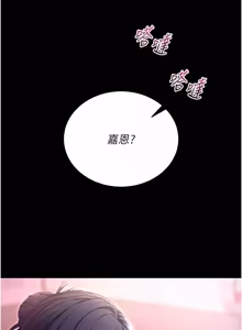 Page 30 of 不纯吸血鬼 | 不純吸血鬼 1-22 - preview thumbnail
