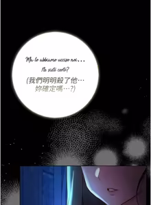 Page 301 of 不纯吸血鬼 | 不純吸血鬼 1-22 - preview thumbnail