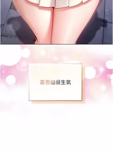 Page 306 of 不纯吸血鬼 | 不純吸血鬼 1-22 - preview thumbnail