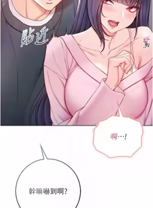 Page 307 of 不纯吸血鬼 | 不純吸血鬼 1-22 - preview thumbnail