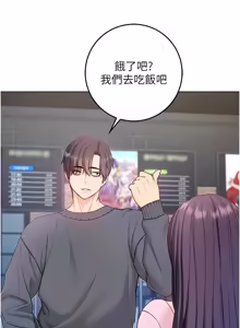 Page 312 of 不纯吸血鬼 | 不純吸血鬼 1-22 - preview thumbnail