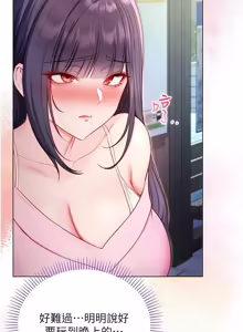 Page 314 of 不纯吸血鬼 | 不純吸血鬼 1-22 - preview thumbnail