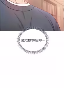 Page 317 of 不纯吸血鬼 | 不純吸血鬼 1-22 - preview thumbnail