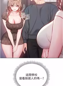 Page 318 of 不纯吸血鬼 | 不純吸血鬼 1-22 - preview thumbnail