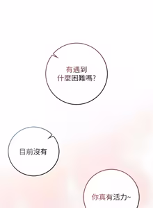 Page 319 of 不纯吸血鬼 | 不純吸血鬼 1-22 - preview thumbnail