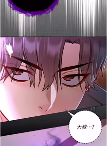 Page 320 of 不纯吸血鬼 | 不純吸血鬼 1-22 - preview thumbnail