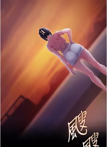 Page 32 of 不纯吸血鬼 | 不純吸血鬼 1-22 - preview thumbnail