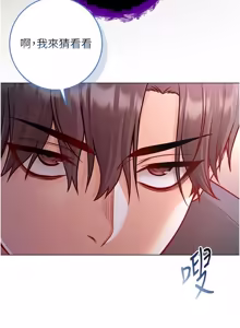 Page 322 of 不纯吸血鬼 | 不純吸血鬼 1-22 - preview thumbnail