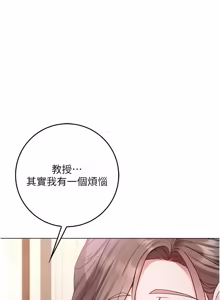 Page 324 of 不纯吸血鬼 | 不純吸血鬼 1-22 - preview thumbnail