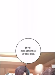 Page 327 of 不纯吸血鬼 | 不純吸血鬼 1-22 - preview thumbnail