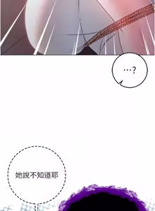Page 328 of 不纯吸血鬼 | 不純吸血鬼 1-22 - preview thumbnail