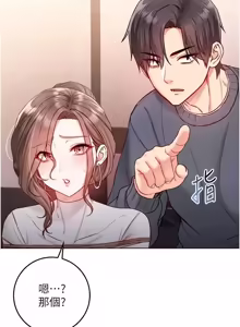 Page 329 of 不纯吸血鬼 | 不純吸血鬼 1-22 - preview thumbnail
