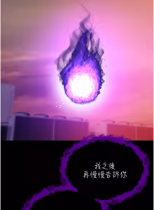 Page 33 of 不纯吸血鬼 | 不純吸血鬼 1-22 - preview thumbnail