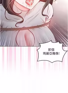 Page 331 of 不纯吸血鬼 | 不純吸血鬼 1-22 - preview thumbnail