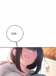 Page 332 of 不纯吸血鬼 | 不純吸血鬼 1-22 - preview thumbnail