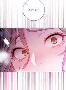 Page 333 of 不纯吸血鬼 | 不純吸血鬼 1-22 - preview thumbnail