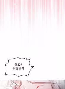 Page 335 of 不纯吸血鬼 | 不純吸血鬼 1-22 - preview thumbnail